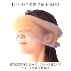 ☆ ラベンダー ☆ おやすみシルク耳までアイマ...の詳細画像5