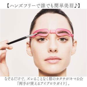 ☆ ピンク ☆ 両手が使えるアイブロウガイド ...の詳細画像3