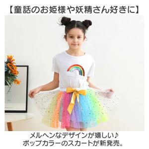 ☆ J ☆ L ☆ キッズ チュチュ スカート...の詳細画像3