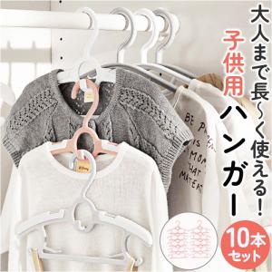 ☆ グレー ☆ ハンガー 子供用 伸縮式 10...の詳細画像2