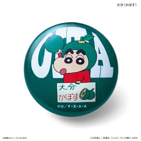 ☆ 大分(かぼす) ☆ クレヨンしんちゃん ガラスマグネット 九州 クレヨンしんちゃん グッズ マグ...