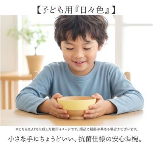 ☆ うぐいす色 ☆ 飯碗 ☆ 日々色 抗菌キッ...の詳細画像3