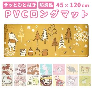 ☆ リラックマ ☆ キャラクターキッチンマット...の詳細画像2