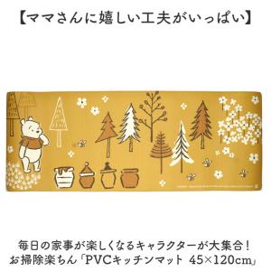 ☆ リラックマ ☆ キャラクターキッチンマット...の詳細画像3