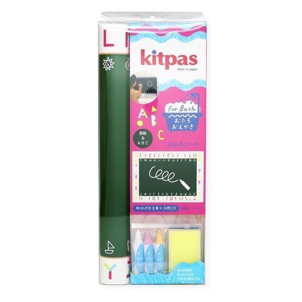 ☆ グリーン お風呂 おもちゃ 通販 おふろdeキットパス お風呂でお絵かき kitpas kitp...