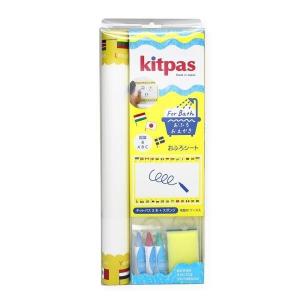 ☆ ホワイト お風呂 おもちゃ 通販 おふろdeキットパス お風呂でお絵かき kitpas kitpas for Bath シートセット おえかき バス 知育玩具｜lucky13