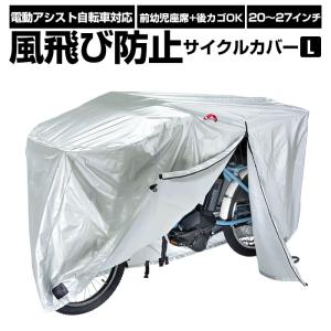 ☆ シルバー 自転車カバー 通販 厚手 サイク...の詳細画像2