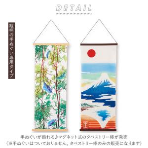 ☆ ブラウン タペストリー 棒 マグネット 通...の詳細画像3