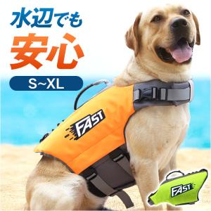 ☆ グリーン ☆ XLサイズ ☆ 犬用ライフジ...の詳細画像2