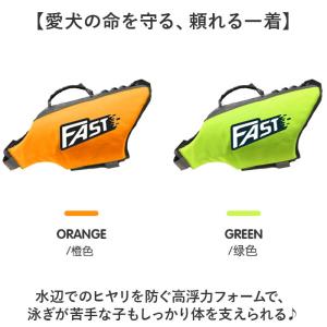 ☆ オレンジ ☆ XLサイズ ☆ 犬用ライフジ...の詳細画像3