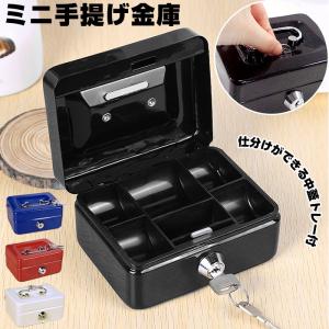 ☆ レッド ☆ ミニ手提げ金庫 貯金箱 鍵付き...の詳細画像2
