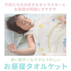 ☆ トーマス ☆ マルチタオル お昼寝タオル ...の詳細画像3