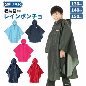 レインコート キッズ カッパ 合羽 定番 かっぱ レインウェ...