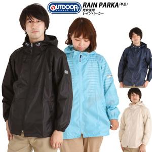 レインコート アウトドア OUTDOOR レインポンチョ 自転車 レインパーカー Raincoat フェス レディ レイン