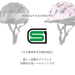 ☆ カフェラテ.M ヘルメット 自転車 子供 ...の詳細画像5