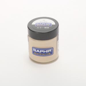 ☆ ベージュ サフィール SAPHIR カラー補修クリーム