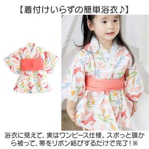 ☆ ラビット04 ☆ 100CM ☆ 浴衣 子...の詳細画像4