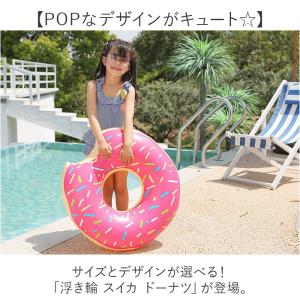 ☆ タイプ1 ☆ 90cm ☆ 浮き輪 スイカ...の詳細画像3