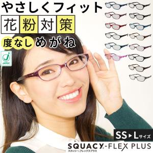 ☆ ブルー ☆ Sサイズ 花粉症 メガネ おし...の詳細画像2