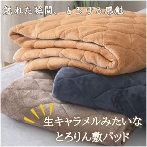 ☆ NV ☆ プレミアムフランネルメルティ敷パ...の詳細画像3
