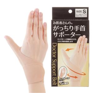 サポーター 手首 固定 手首サポーター アルファックス alphax 親指 腱鞘炎 通販 お医者さんのがっちり手首サポーター 関節 左右兼用 薄手 ベージュ