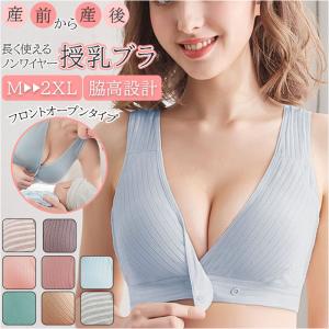 ☆ ベージュ ☆ L ☆ コットン授乳ブラ y...の詳細画像2