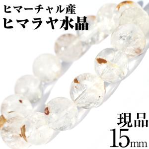 希少 ヒマーチャル産 ヒマラヤ水晶 写真現品 ブ...の商品画像