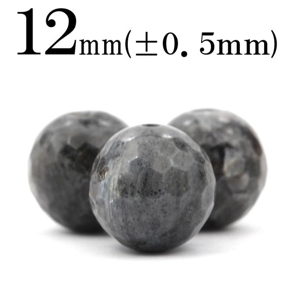 1粒売り 天然石 ラルビカイト 128面カット丸ビーズ 12mm t1486