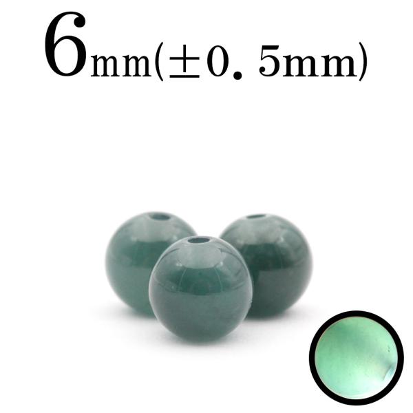 1粒売り 天然石 天然A貨 4A級 氷翡翠 氷青翡翠 アイスジェダイト 丸ビーズ 6mm t205