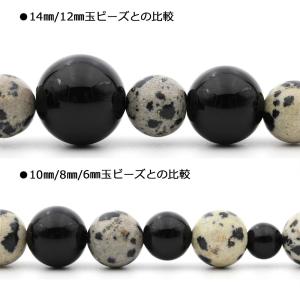 1粒売り 天然石 ダルメシアンジャスパー 丸ビ...の詳細画像1