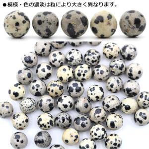 1粒売り 天然石 ダルメシアンジャスパー 丸ビ...の詳細画像2