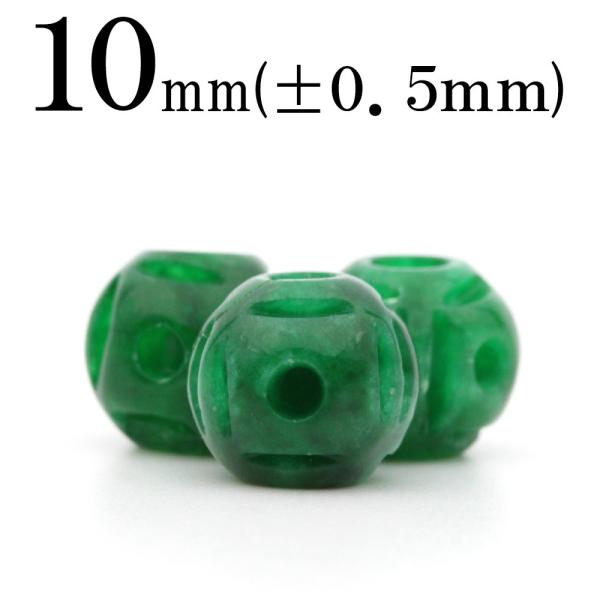 1粒売り 天然石 干青翡翠 ヒスイ 硬玉ジェダイド 手彫り彫刻ビーズ t2006