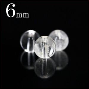 1粒売り 天然石 ヒマラヤ水晶 クォーツ 丸ビーズ 6mm t1222