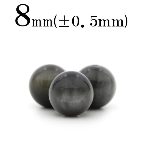 1粒売り 天然石 イーグルアイ 丸ビーズ 8mm t336