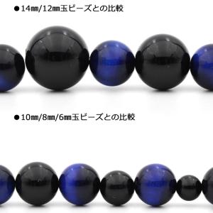 1粒売り 天然石 ブルータイガーアイ 虎目石 ...の詳細画像1