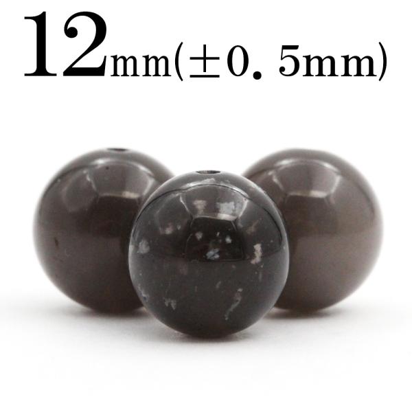 1粒売り 天然石 3A 天然ガラス オブシディアン 黒曜石 丸ビーズ 12mm t1569