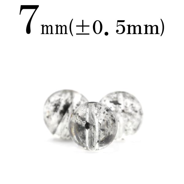 1粒売り 天然石 希少 ブルーファントムクォーツ 幽霊水晶 丸ビーズ 7mm t1624