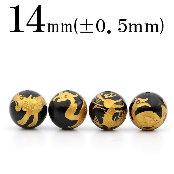 4粒セット オニキス 風水四神獣 14mm 金 刻印ビーズ 天然石 t1635