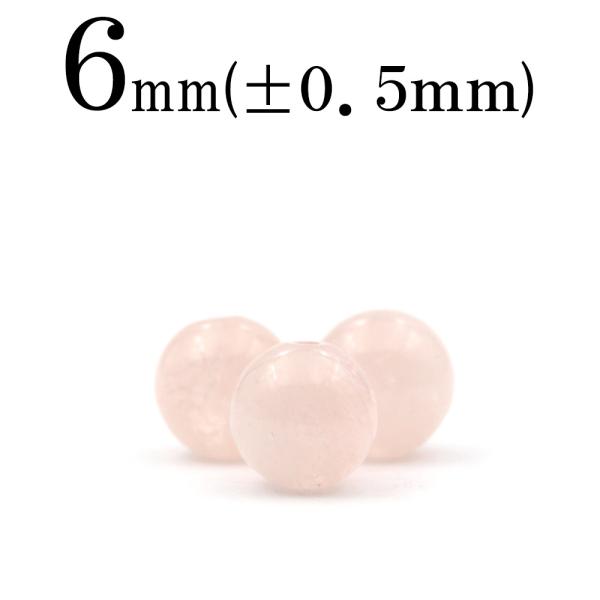 1粒売り 天然石 モルガナイト 丸ビーズ 6mm t1551