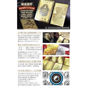 金運アップ 最強 金運金色開運グッズ プラチナ...の詳細画像1