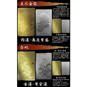 金運アップ 最強 金運金色開運グッズ プラチナ...の詳細画像2