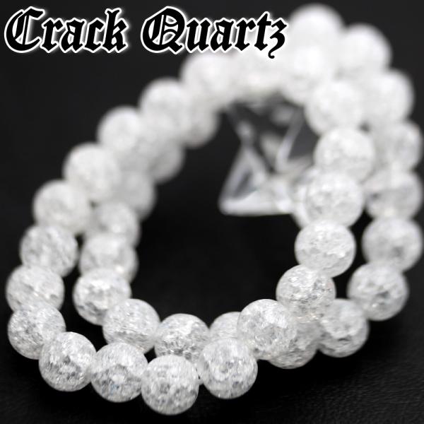クラッククォーツ（爆裂水晶）10mm ブレスレット お守り パワーストーン 天然石