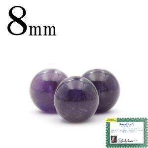 Lucky365 1粒売り 天然石 H&E正規品 アマゼツ 丸ビーズ 8mm t1778