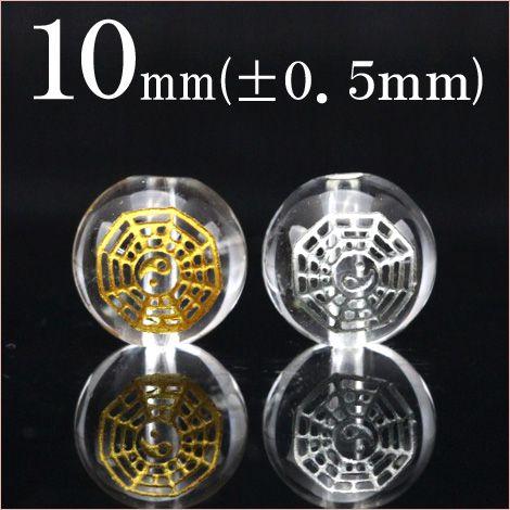 1粒売り 天然石 透明水晶 クォーツ 金銀刻印ビーズ 10mm [陰陽太極] t278