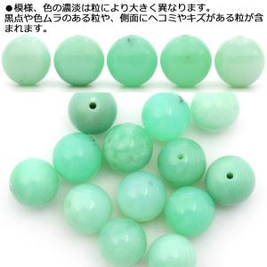 1粒売り 天然石 4A級 クリソプレーズ 丸ビ...の詳細画像2