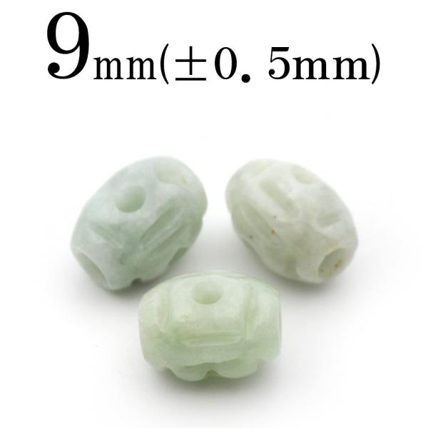 1粒売り 天然石 彫刻筒型ビーズ 路路通ルールートン 天然Ａ貨 白淡緑翡翠 9mm t572