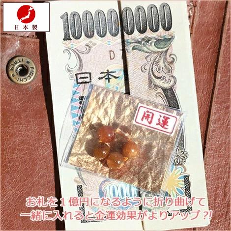 日本製 職人の手作り パワーストーン 金運 最強 天然石 開運祈願 福宝御守 ふくほうおまもり ルチ...