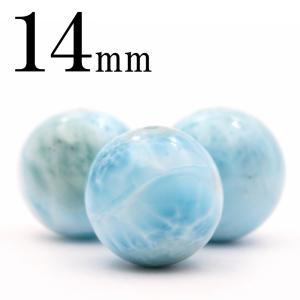 超極上品！！SA級 ラリマー 14.5mm 高級 粒売り (貫通穴) ビーズ 1個