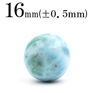 超極上品！！SA級 ラリマー 14.5mm 高級 粒売り (貫通穴) ビーズ 1個