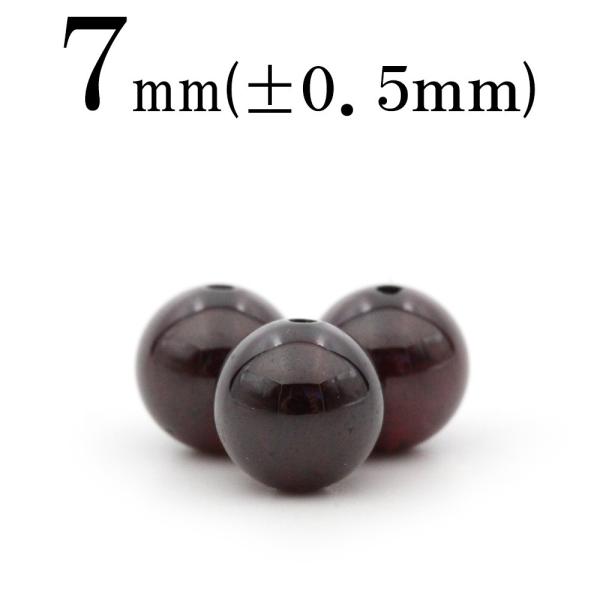 1粒売り 天然石 5A級 アルマンディンガーネット ザクロ石 丸ビーズ 7mm t449